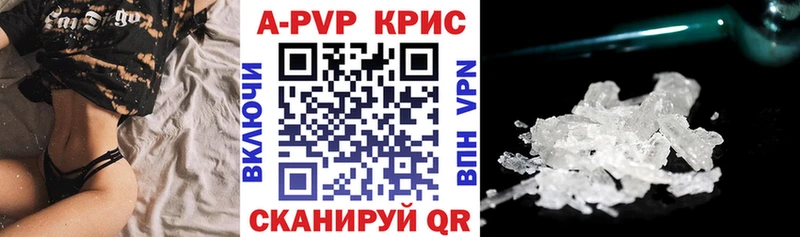 A-PVP Соль  Купить где  Чердынь 