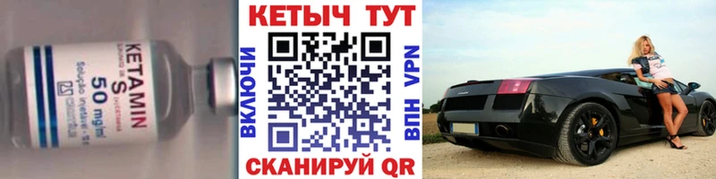Кетамин ketamine Чердынь