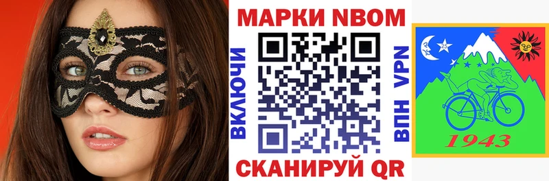 Купить Чердынь Марки NBOMe 1,5мг